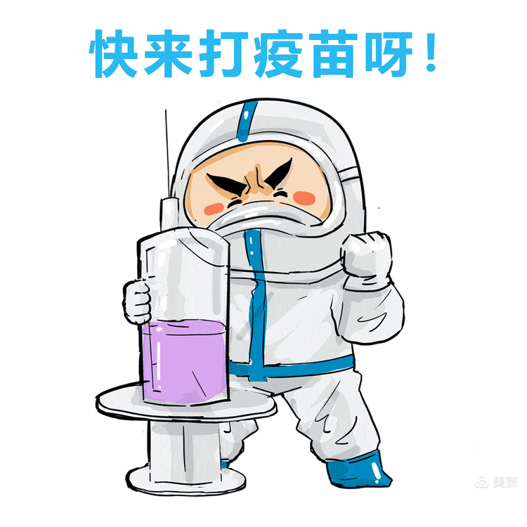 紧急提示:府谷县新冠病毒疫苗第二剂次接种时间限定在