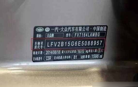 车架号怎么看生产日期