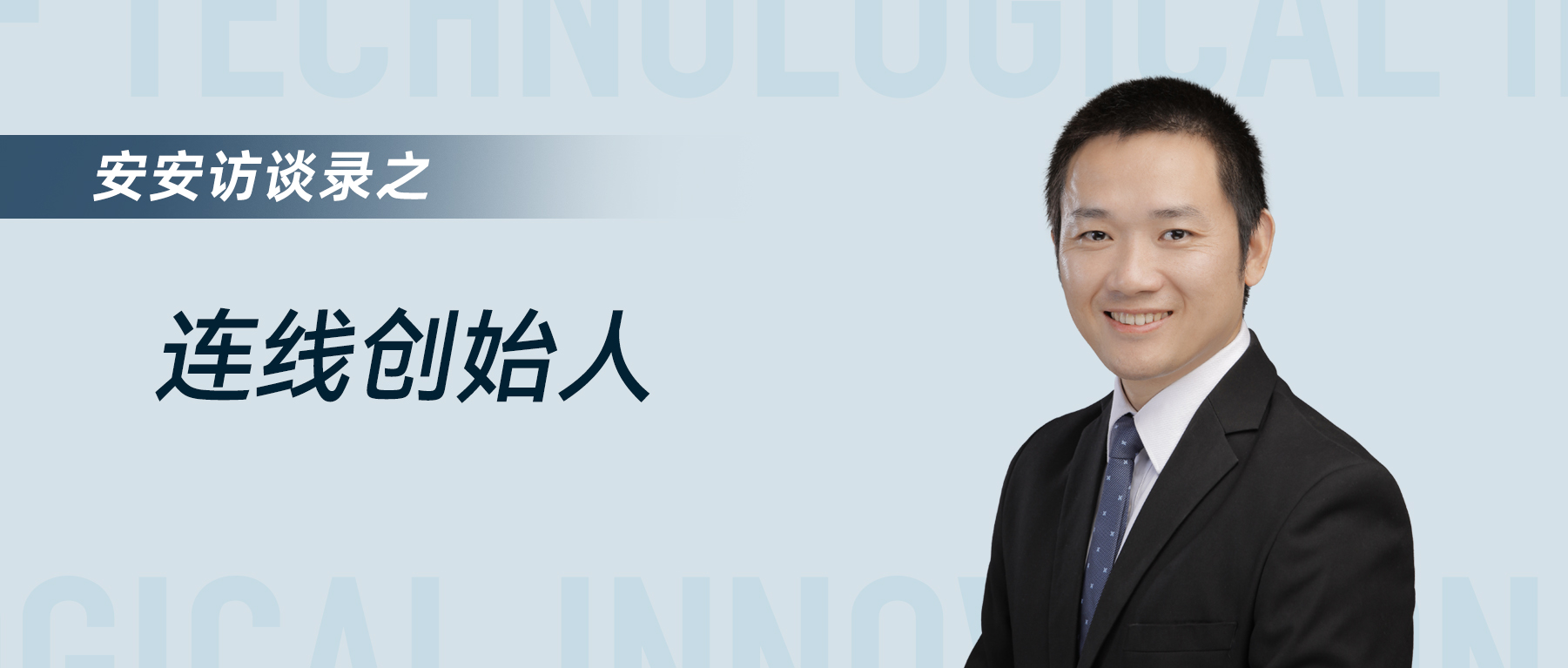 图灵量子金贤敏:要早早推动光量子芯片量产和行业落地