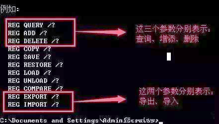进入注册表命令，进入注册表的dos命令