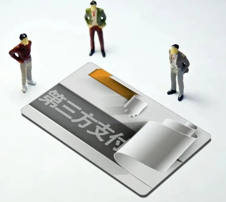 "商业 第三方支付"遇上数字人民币