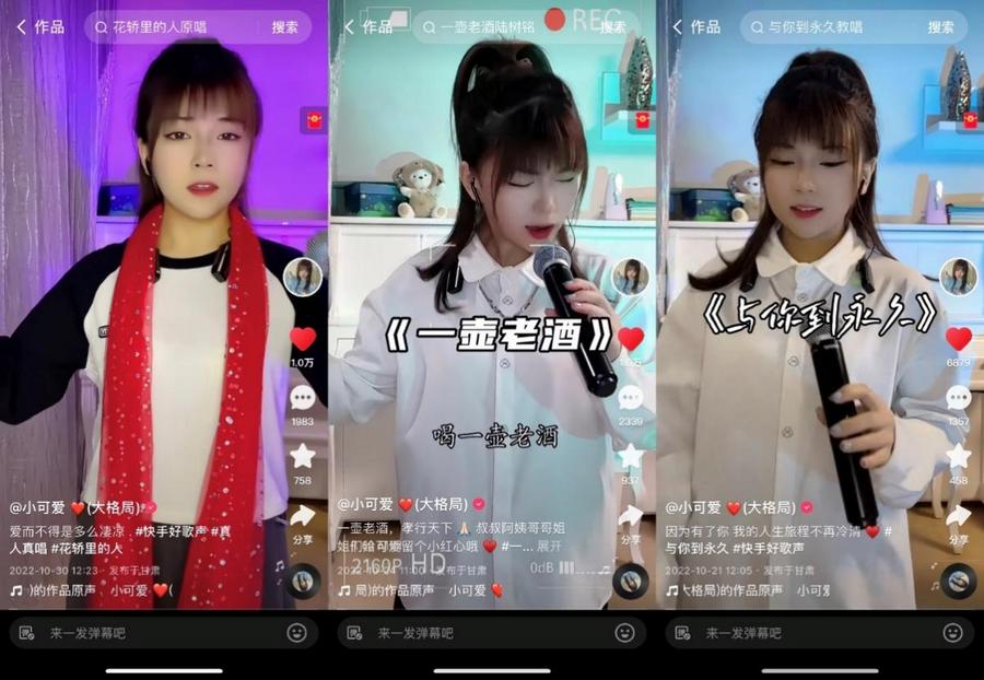 越努力越幸运,00后小可爱"主播大擂台"唱响快手好声音