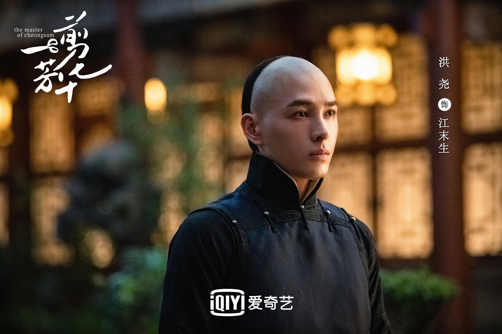 《一剪芳华》洪尧,奔着老戏骨2集就被他圈粉,大气演技未来可期