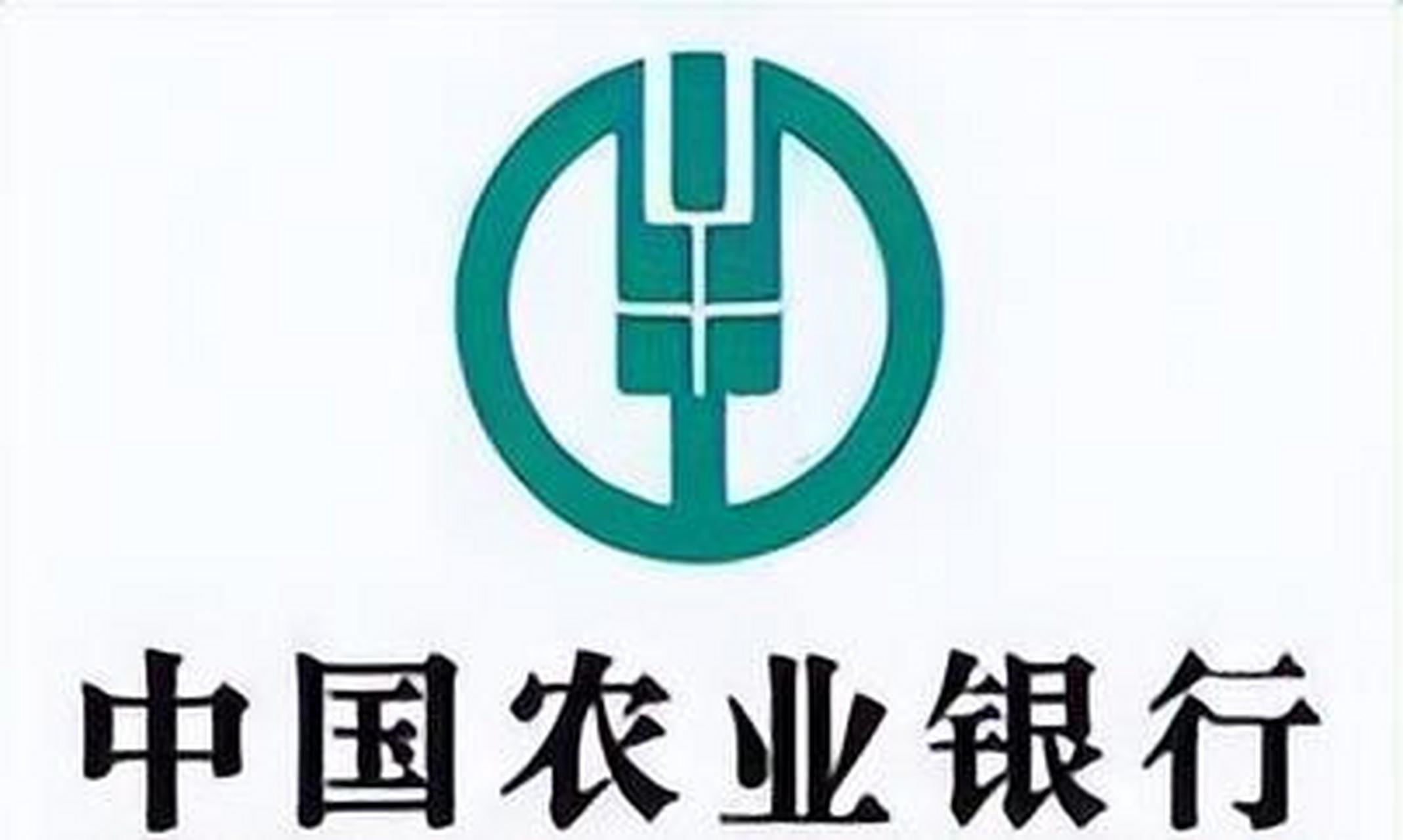 农业银行logo图片大全图片