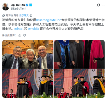 皮衣大佬黄仁勋变身荣誉博士 颁奖嘉宾竟是Intel CEO！