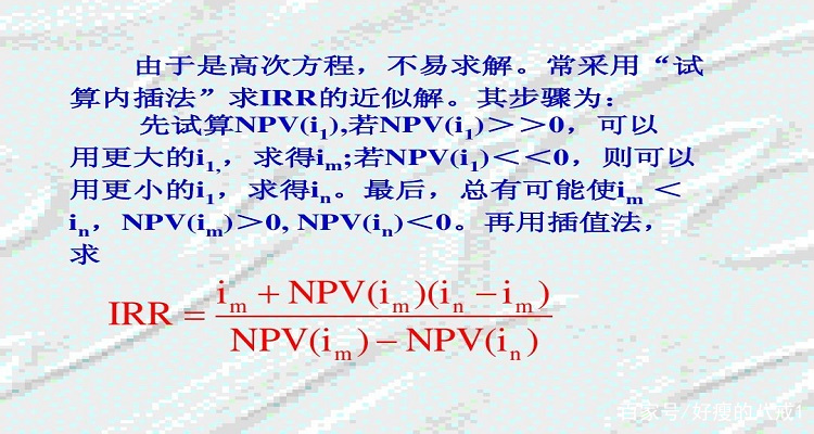 IRR函数 baijiahao.baidu.com