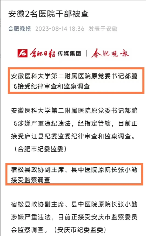 安医大附二院预约挂号(安医大二附院网上预约挂号)