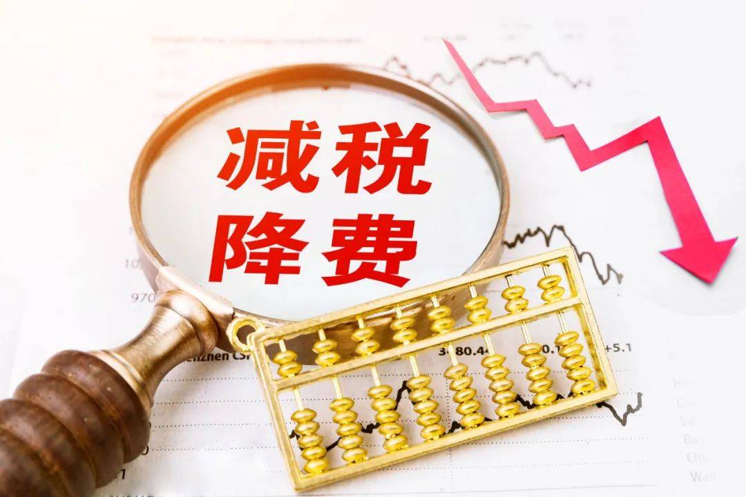 税收返还政策最新