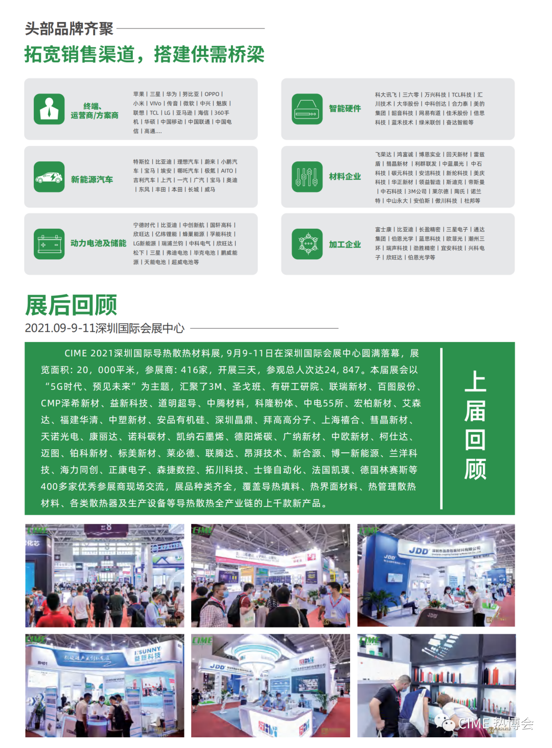 导热硅脂导热硅胶片导热硅凝胶导热结构胶粘结剂密封胶