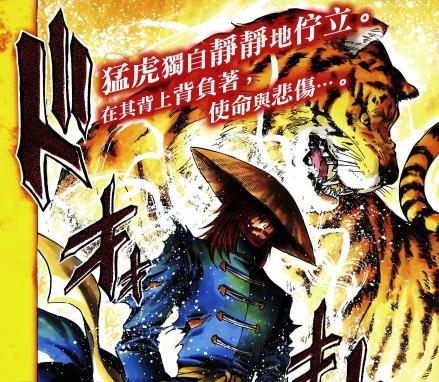 圣斗士星矢:来自仙境战斗衣,雕道士体内之气化作的铠甲——墨衣