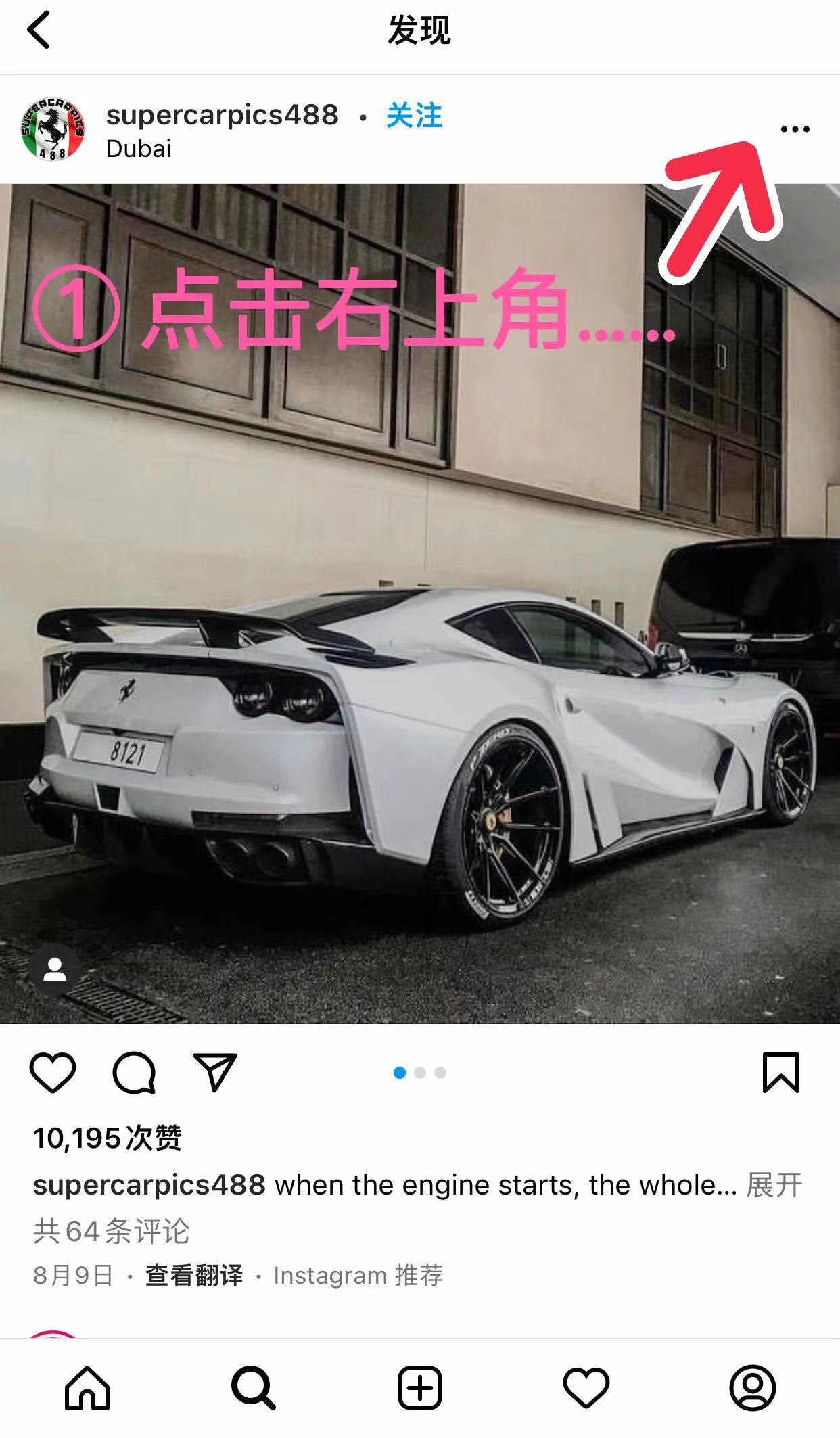 两种方法教你快速保存ins的图片和视频