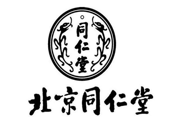 北京同仁堂化妆品公司属于同仁堂吗