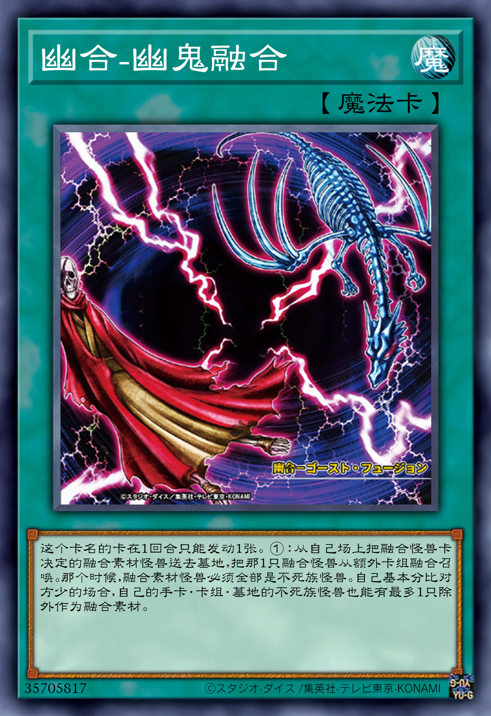 游戏王新卡:幽合-幽鬼融合