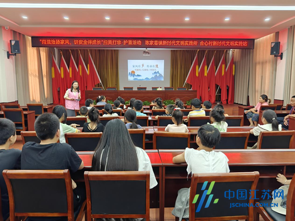 盐城响水县陈家港镇:尚法治扬家风 讲安全伴成长