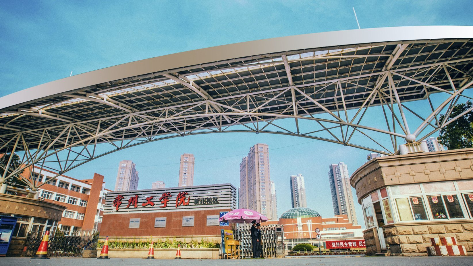 常州工学院,位于江苏省常州市,是江苏省主管的一所全日制普通本科院校