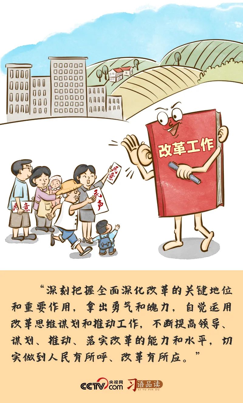 形势与政策漫画图片图片