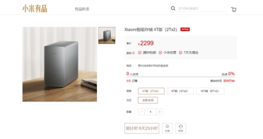 小米首款NAS终于登场！小米智能存储官宣：双盘位设计 2299元起