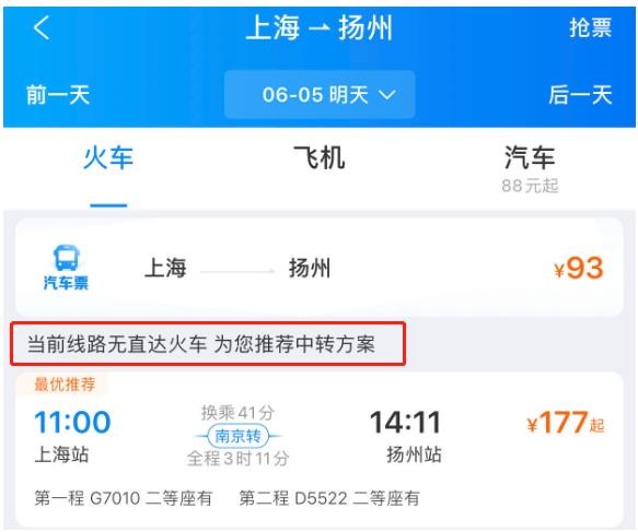 上海到南通仅需1.5小时,到扬州仅2.5小时!通沪铁路7月通车