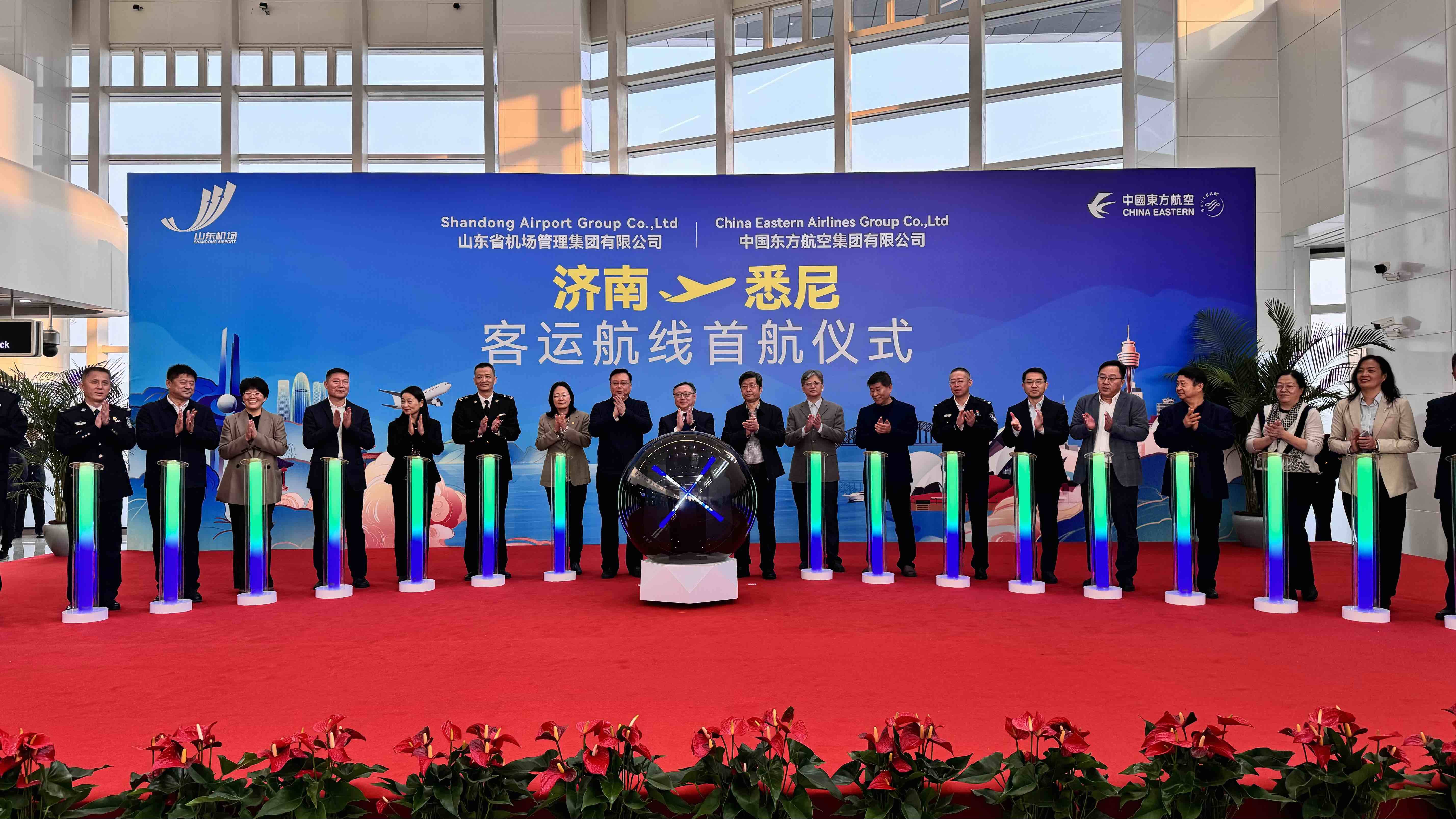 济南往返悉尼首条赴澳国际直飞航线开通