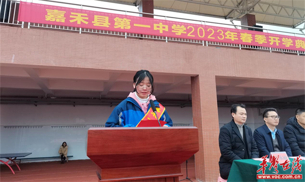 扬帆起航 大展宏"兔" 嘉禾一中举行2023年春季开学典礼