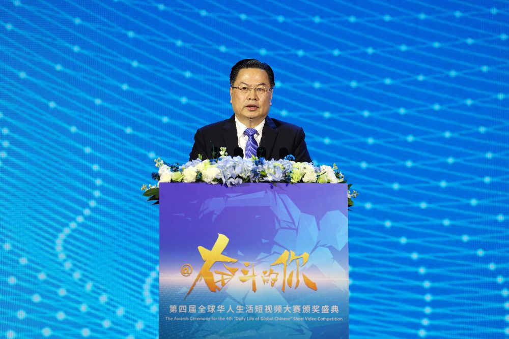 程学源出席第四届全球华人生活短视频大赛颁奖盛典并致辞