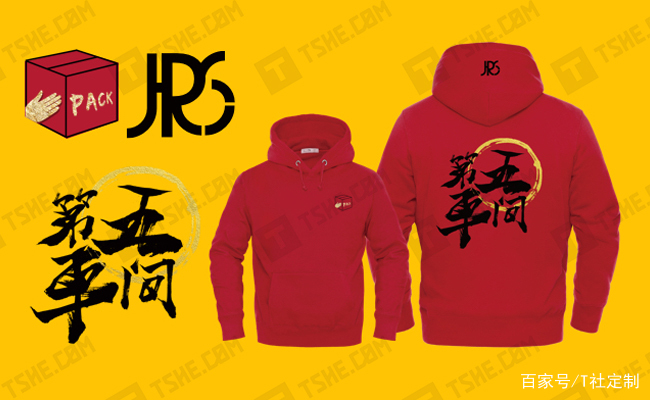 年會(huì)衛(wèi)衣定制什么圖案好，公司定制年會(huì)衛(wèi)衣