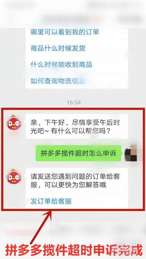 拼多多物流 baijiahao.baidu.com