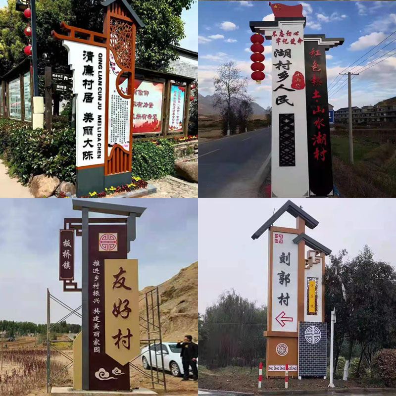 定制户外铁艺不锈钢精神堡垒导向牌导视牌新农村徽式大型村牌立牌