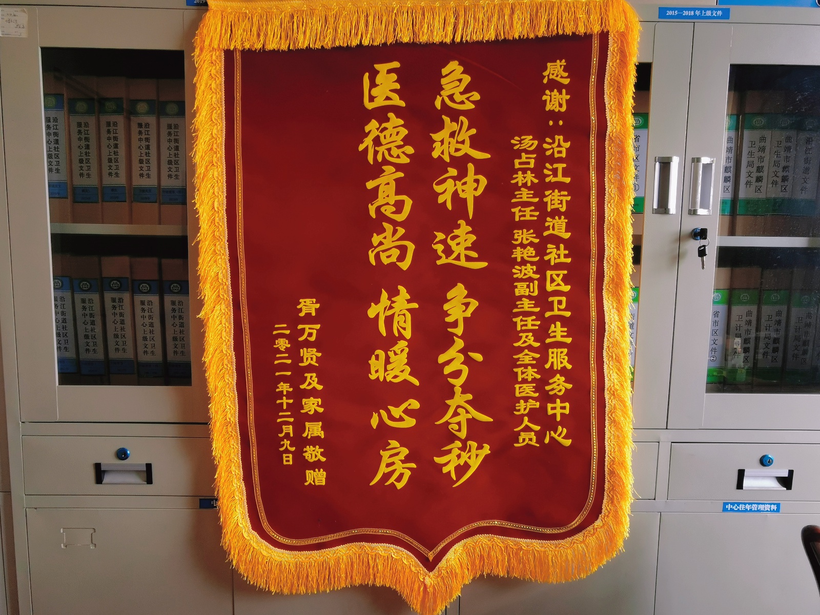 "黄金8分钟"急速救援心梗患者 家属赠锦旗表感谢