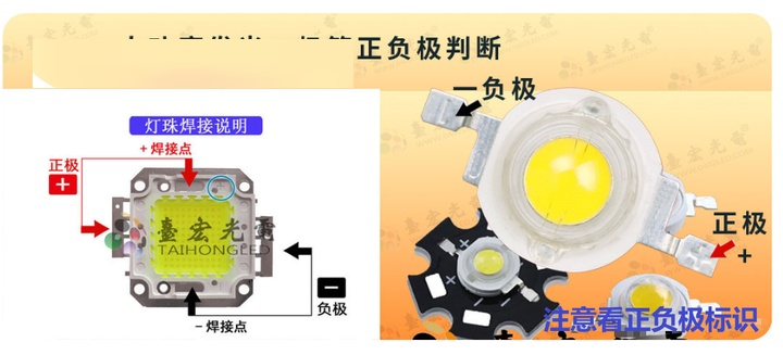 灯珠教授:led灯珠正负极怎么区分?