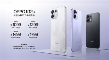 同档续航无敌！OPPO K12s开启预售：1099元起