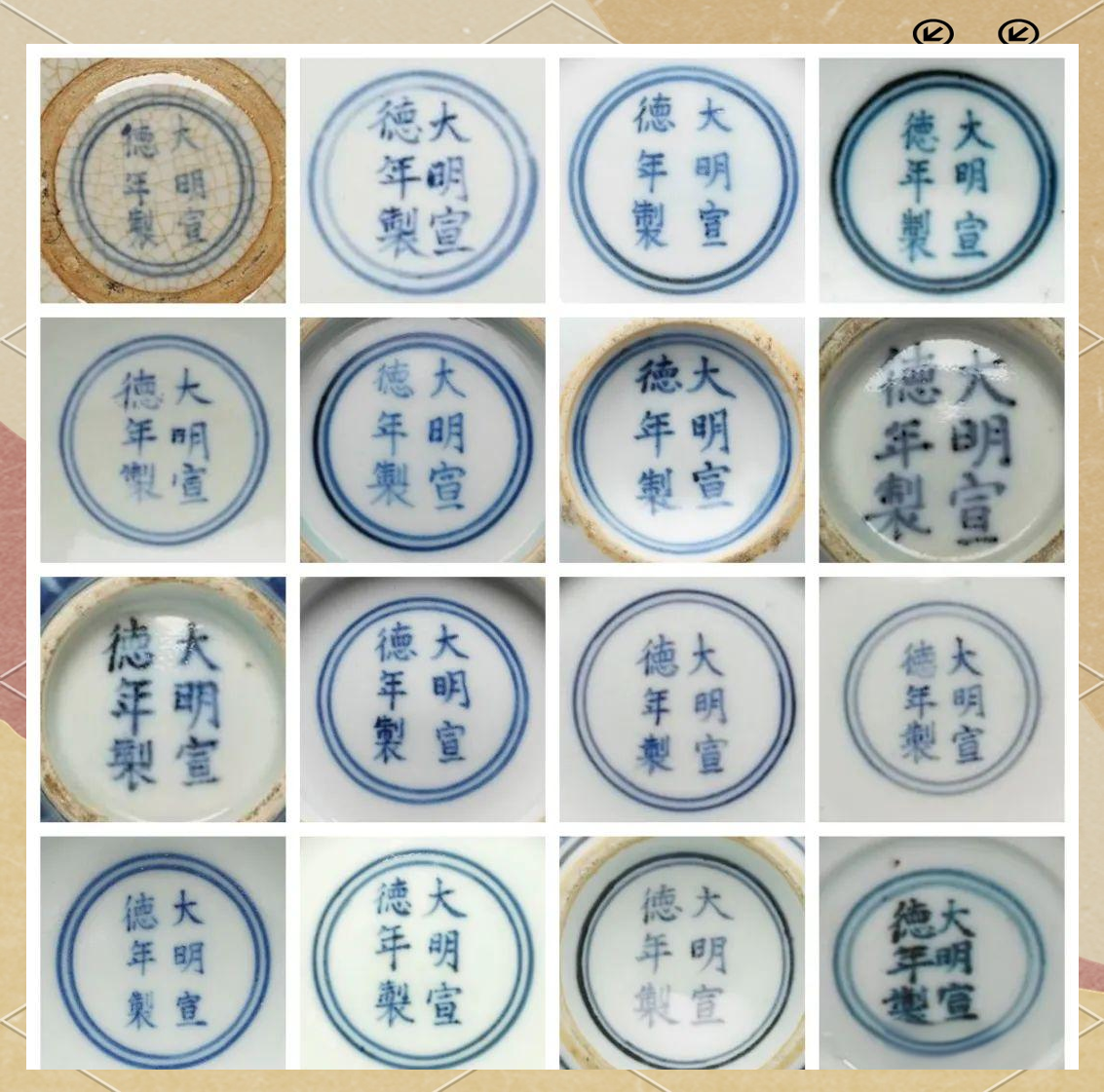 宣德瓷器年款多样,收藏家必备瓷器知识
