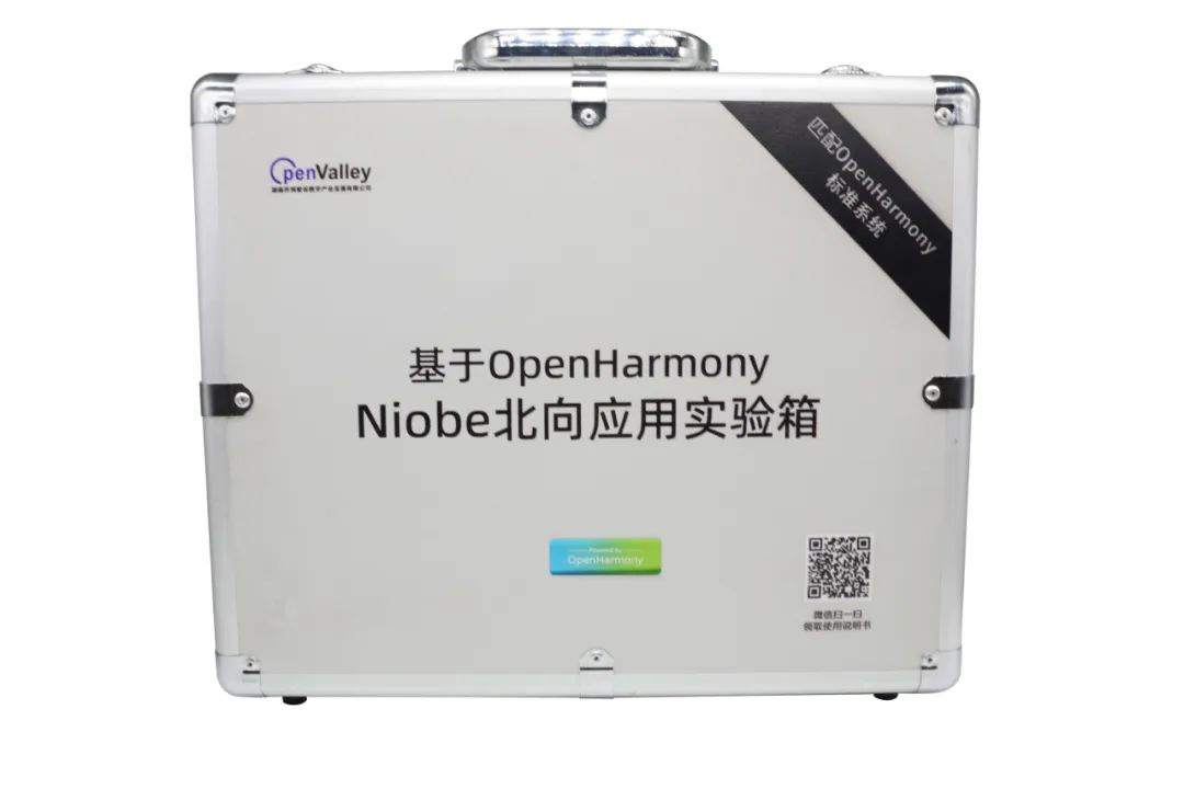 开鸿智谷 niobe 北向应用实验箱兼容openharmony
