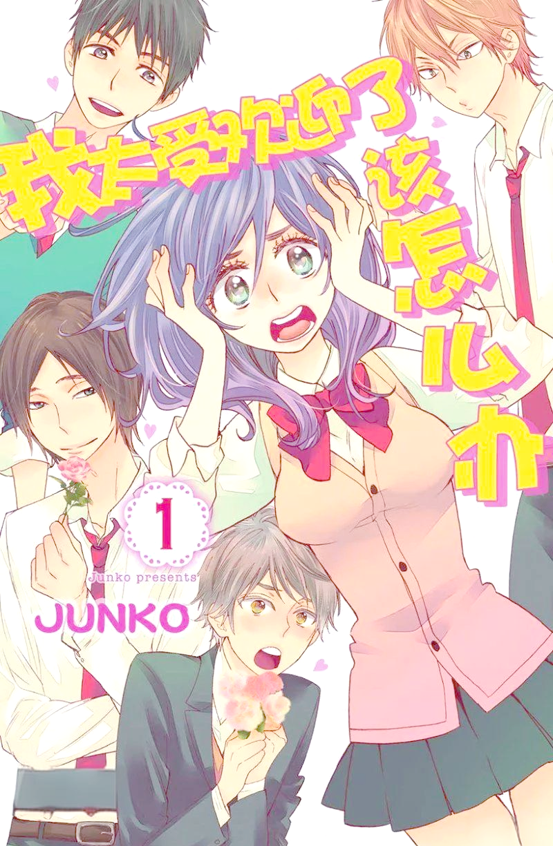 恋爱纪念日里番