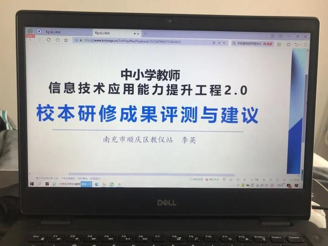 「附小纪实」我校开展学科骨干教师信息化教学创新能力提升培训