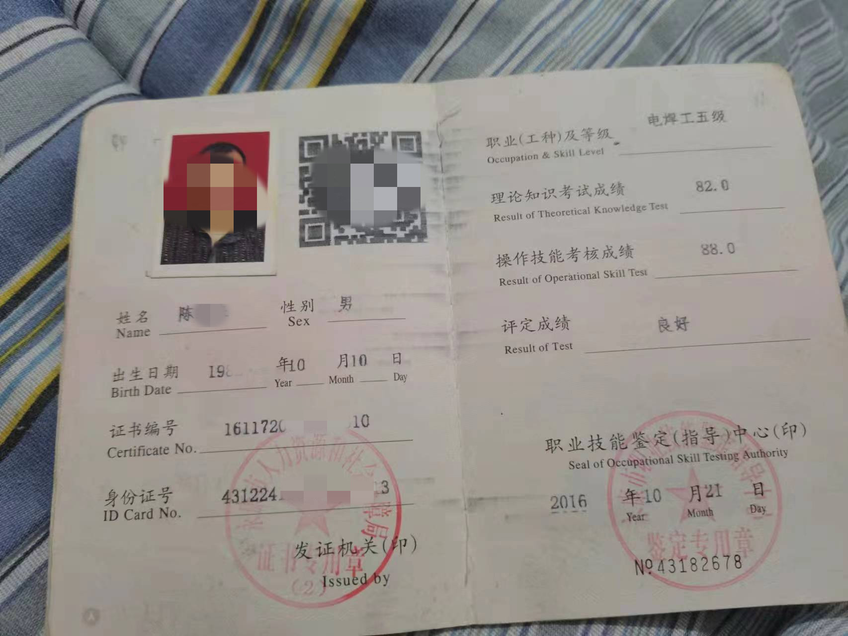 焊工证能证明工种和收入吗 baijiahao.baidu.com