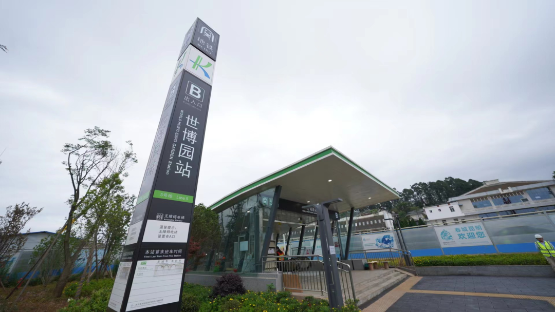 世博园站世博园站以"人与自然和谐共处"为主题思路,将柱面与顶面一体