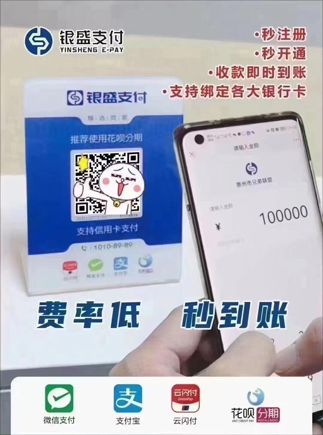 聚合收款码可以给商家或个人带来什么好处?