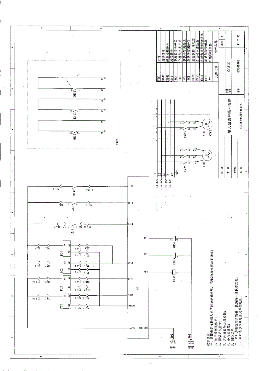 巨人通力电气接线图纸图片