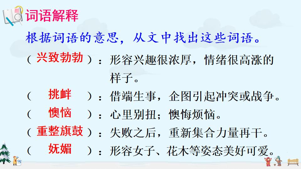 部編語文四年級上冊課文20《陀螺》精品課件教案