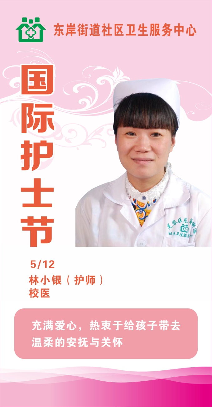 国际护士节|致敬!30余载韶华 只为守护您的健康