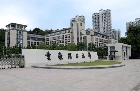 上海理工大学 北京理工大学 天津理工大学 重庆理工大学哪个好