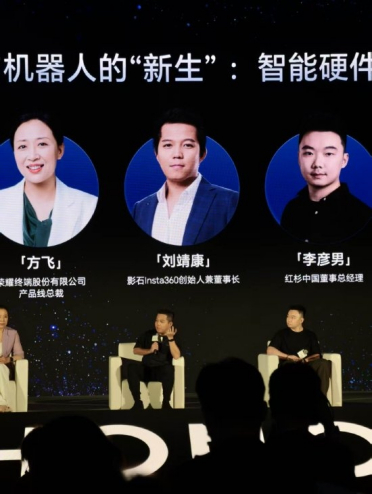 影石刘靖康：未来将出现陪伴硬件 你只管享受