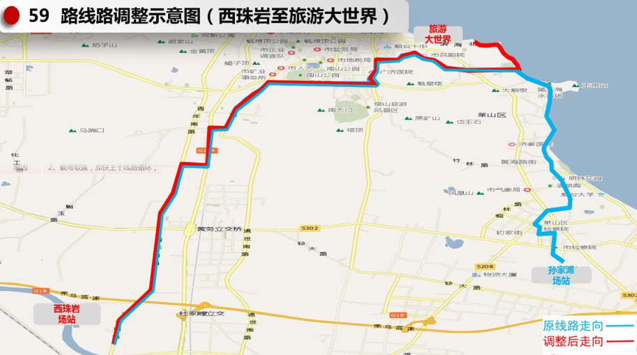 8月21日起 59路公交線優化調整