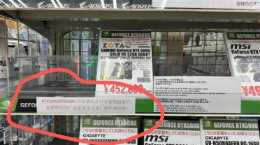 避免黄牛：日本经销商RTX 5090/5080直接不卖游客了！