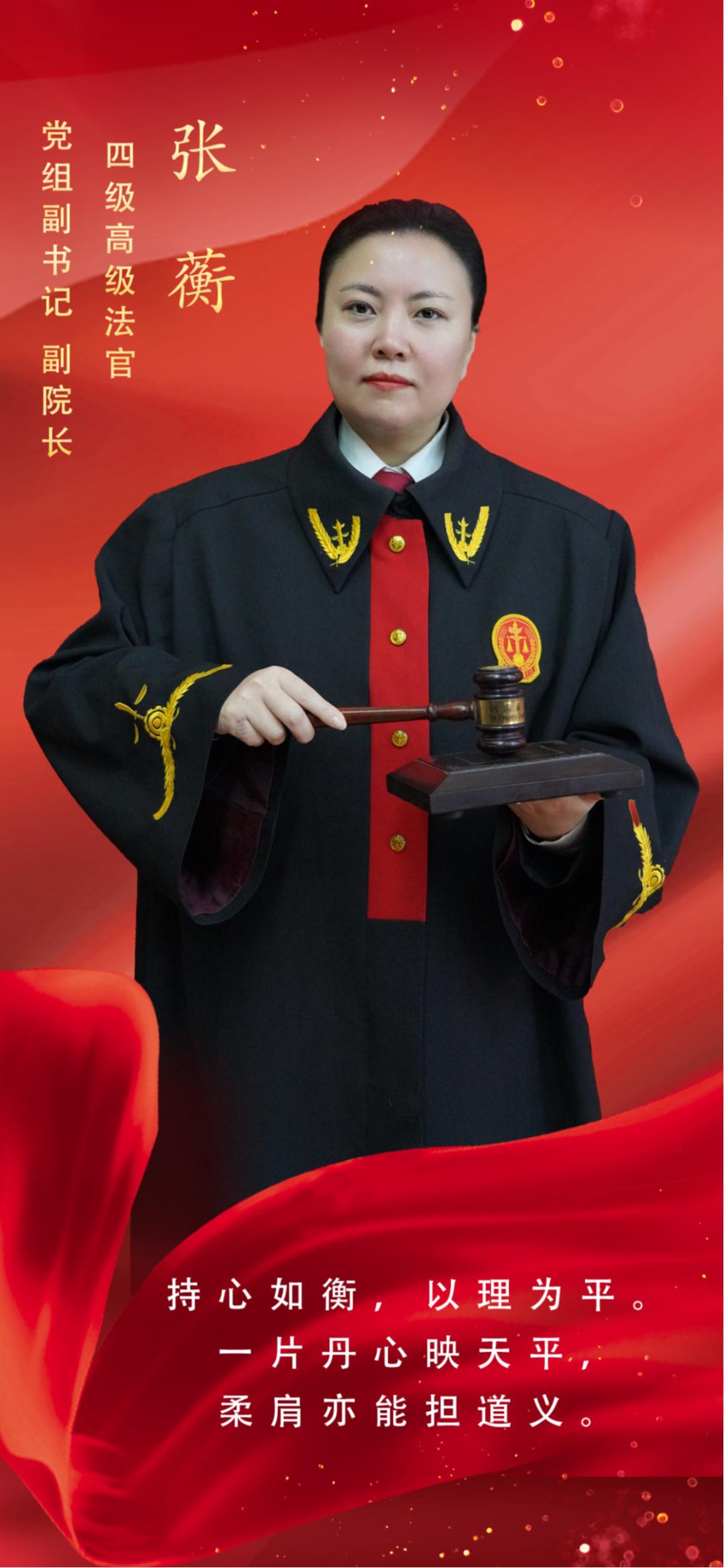 【致敬"她"力量】美丽,睿智,自信的女法官