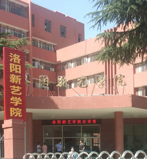 河南洛阳新艺学院 发生暴力事件