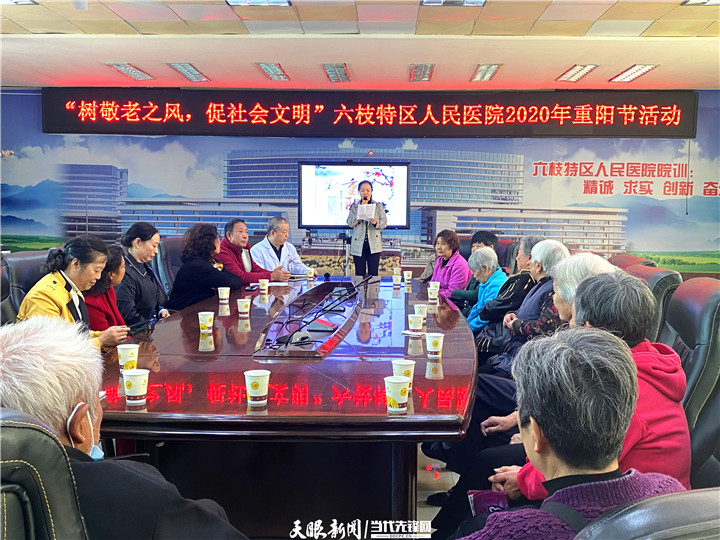 树敬老之风 促社会文明!六枝特区人民医院举行2020年重阳节活动