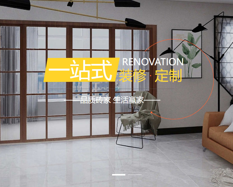 赫博陶瓷——装修瓷砖