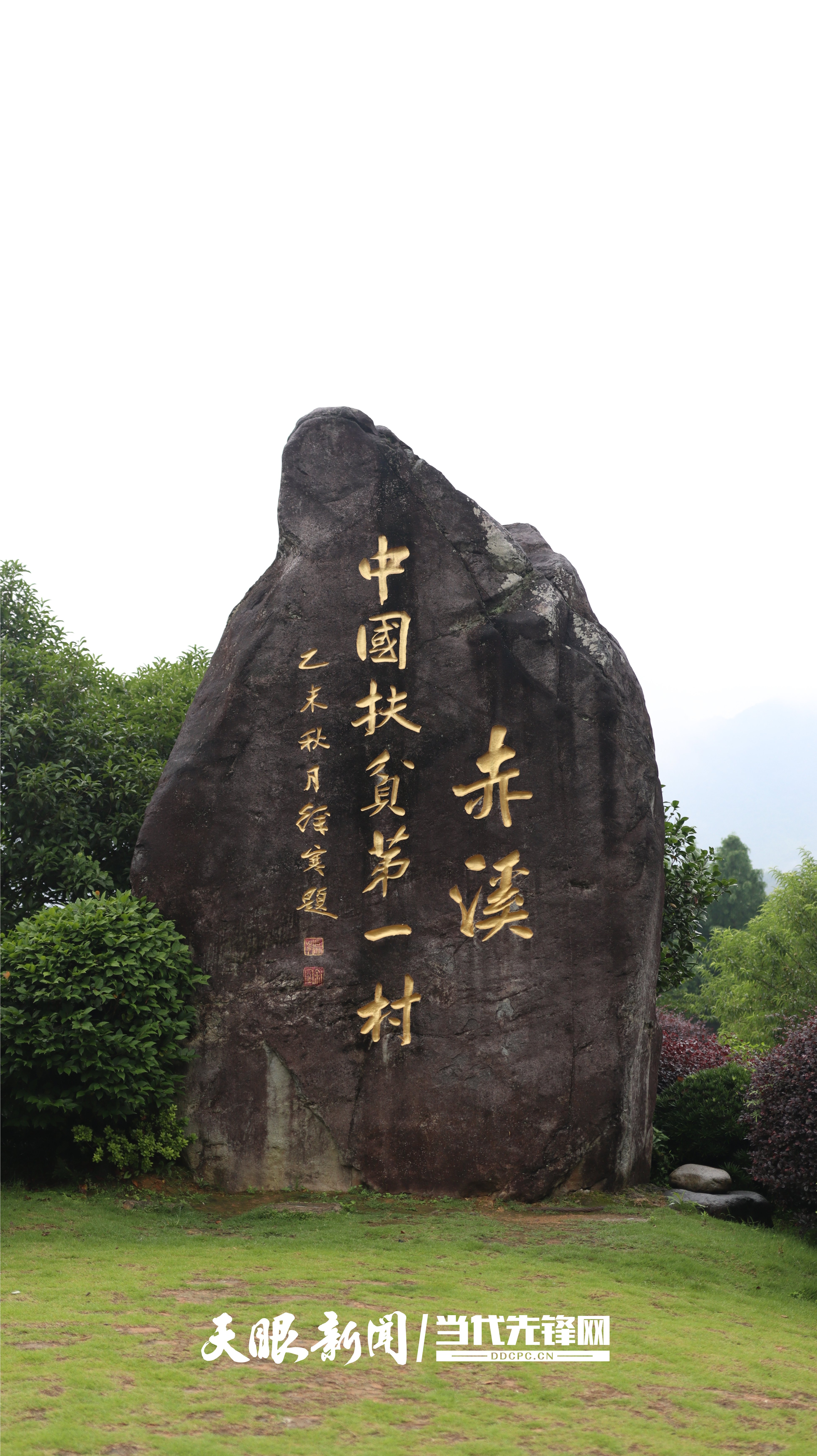 全国党刊宁德行丨"中国扶贫第一村"的华丽蝶变